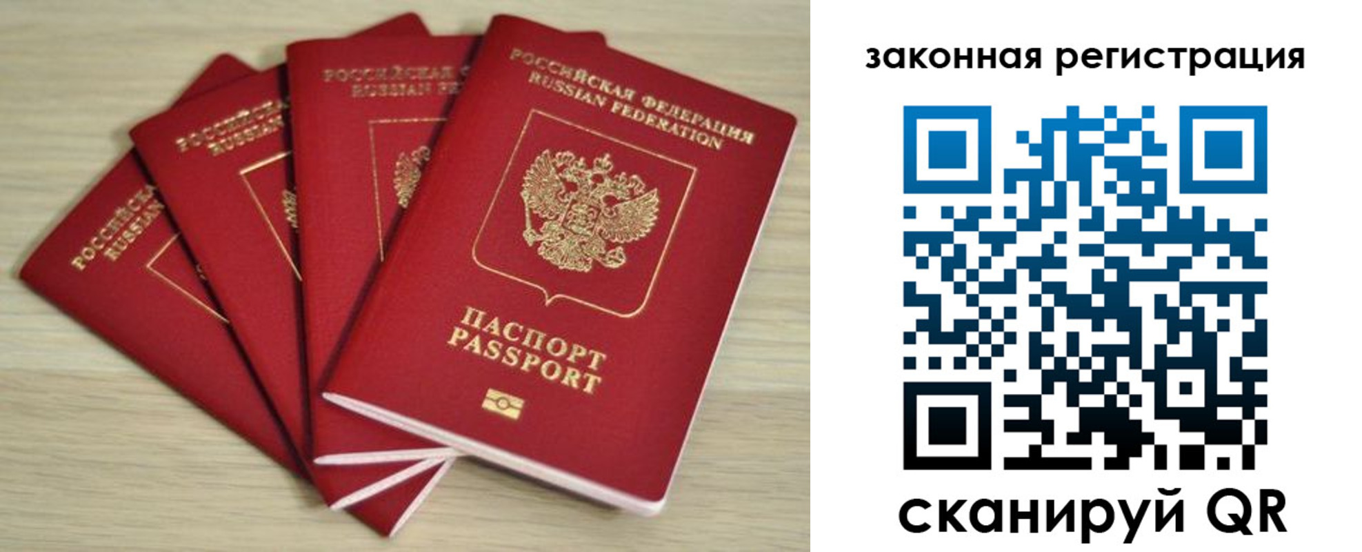 временная регистрация адрес в Северобайкальске