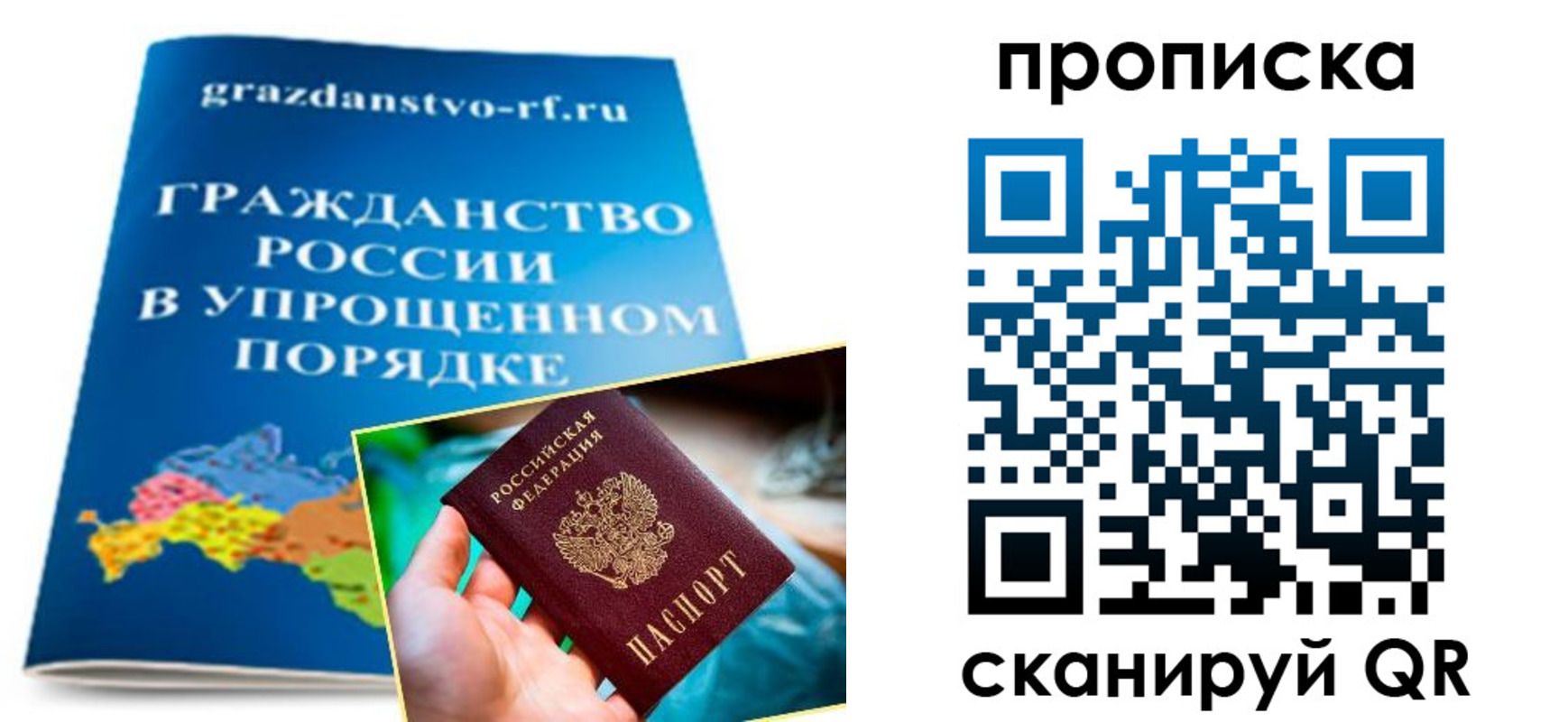 регистрация для дет. сада в Северобайкальске