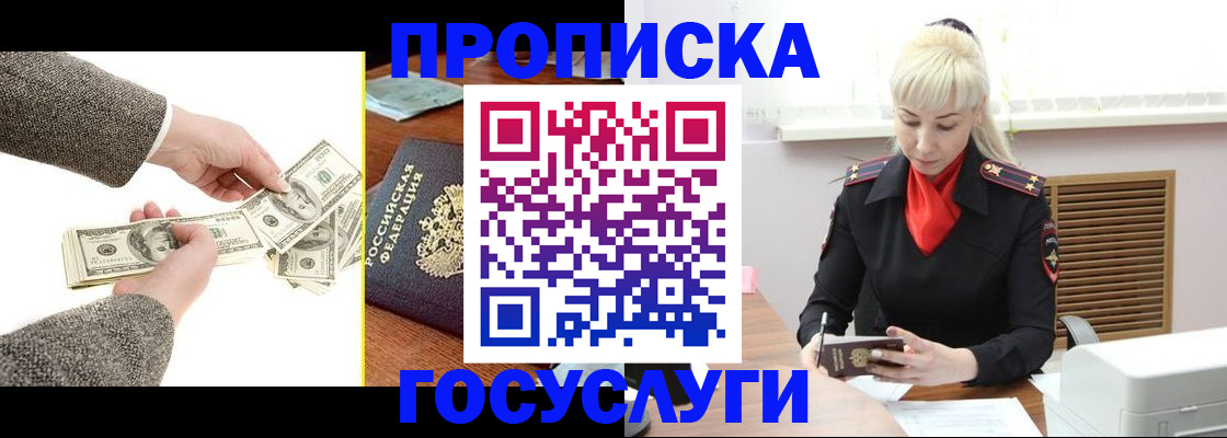 временная регистрация адрес в Северобайкальске